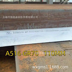 ASTM A516 GR70 �� �к�䓰� 12mm 偠t�� ���|:  A516 GR60/70