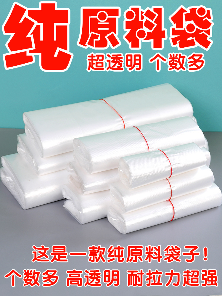 塑料袋食品袋子外卖打包袋方便袋透明手提袋一次性背心袋批发