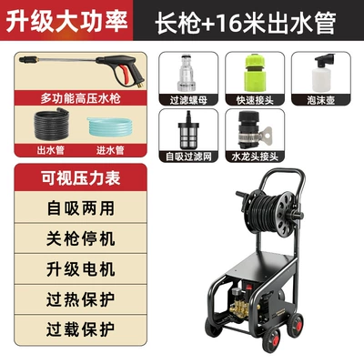 Car washing machine High-Pressure Water Gun, Household 220V - visual-pressure-regulating-model-long-gun-16m-water-outlet-pipe-foam-pot