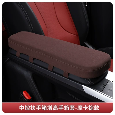 New X1/Ix1 Armrest Box | Armrest box - 23-24-models-special-for-x1ix1-center-console-heightened-armrest-box-cover-mocha-brown