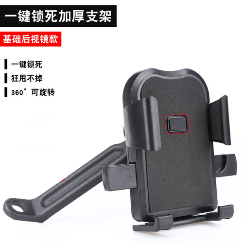 Bicycle Phone Mount, Single-Speed Bike Phone Holder, Electric Bike Navigator, Phone Car Mount, Shockproof Food Delivery Phone Mount