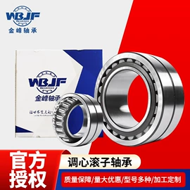 推力滚子轴承;调心滚子轴承;圆柱滚子轴承