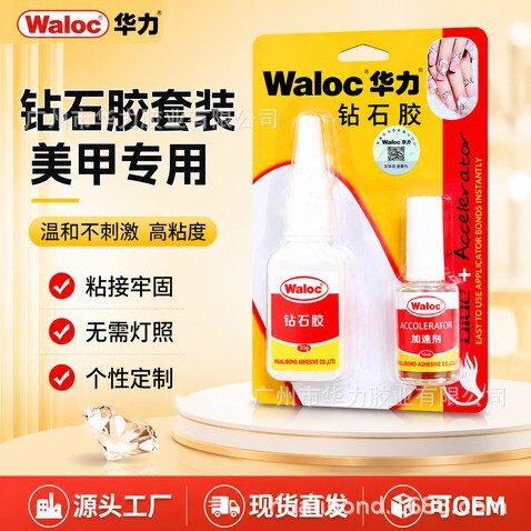 Cross-Border Waroc Manicure Diamond Glue Set 20g Manicure Glue Sticky Diamond Taiwan Nail Glue Nail Glue