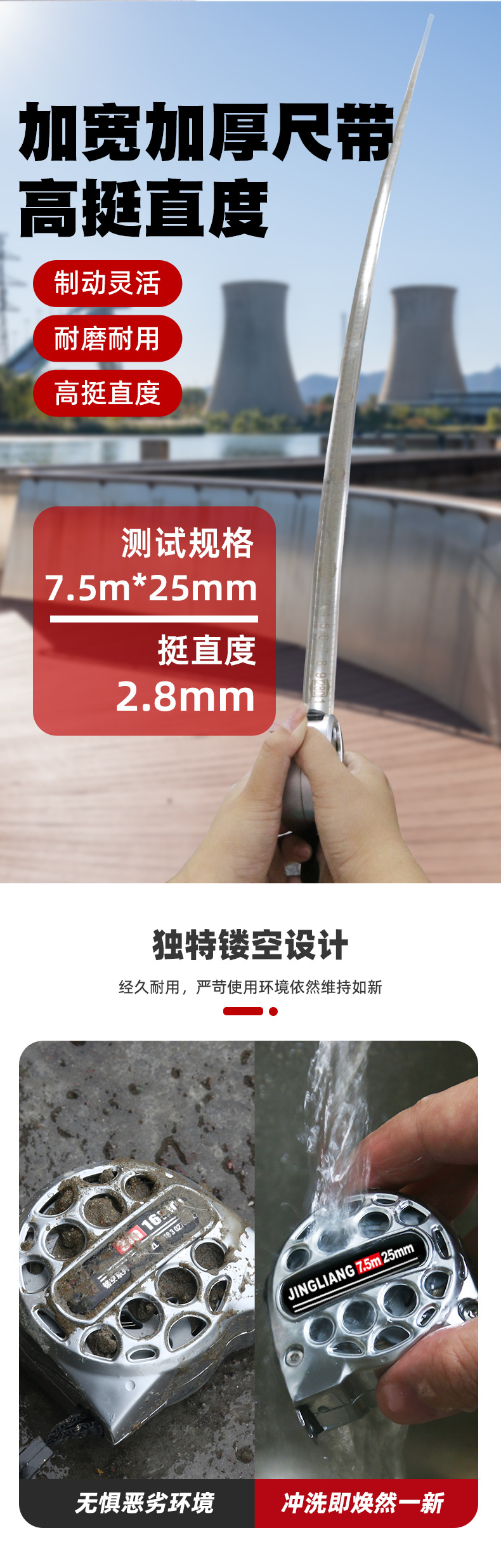 卷尺盒尺可水洗