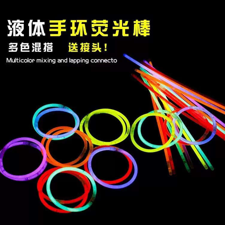 荧光棒批量发光发亮精优手环派对演唱会七彩发光棒跨境银光棒代发