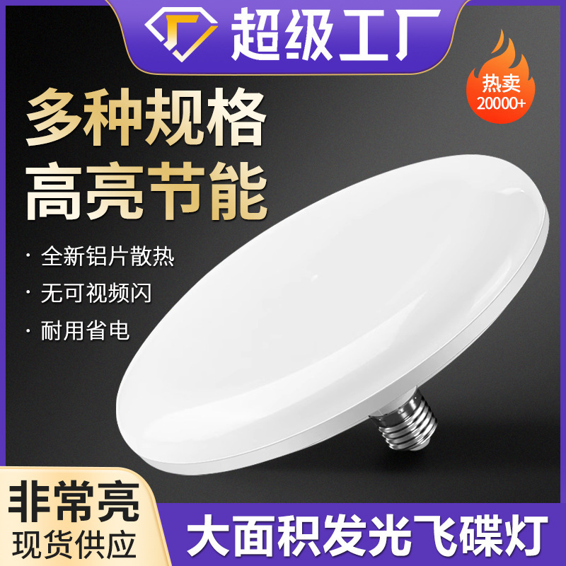 Led Office Light Bulb for Surface Mounting, Indoor Home Use, E27, High-Brightness Bulb for Living Room, Eye-Protection Lighting, Super Bright