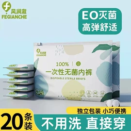 一次性内裤;一次性洗脸巾;女士三角裤