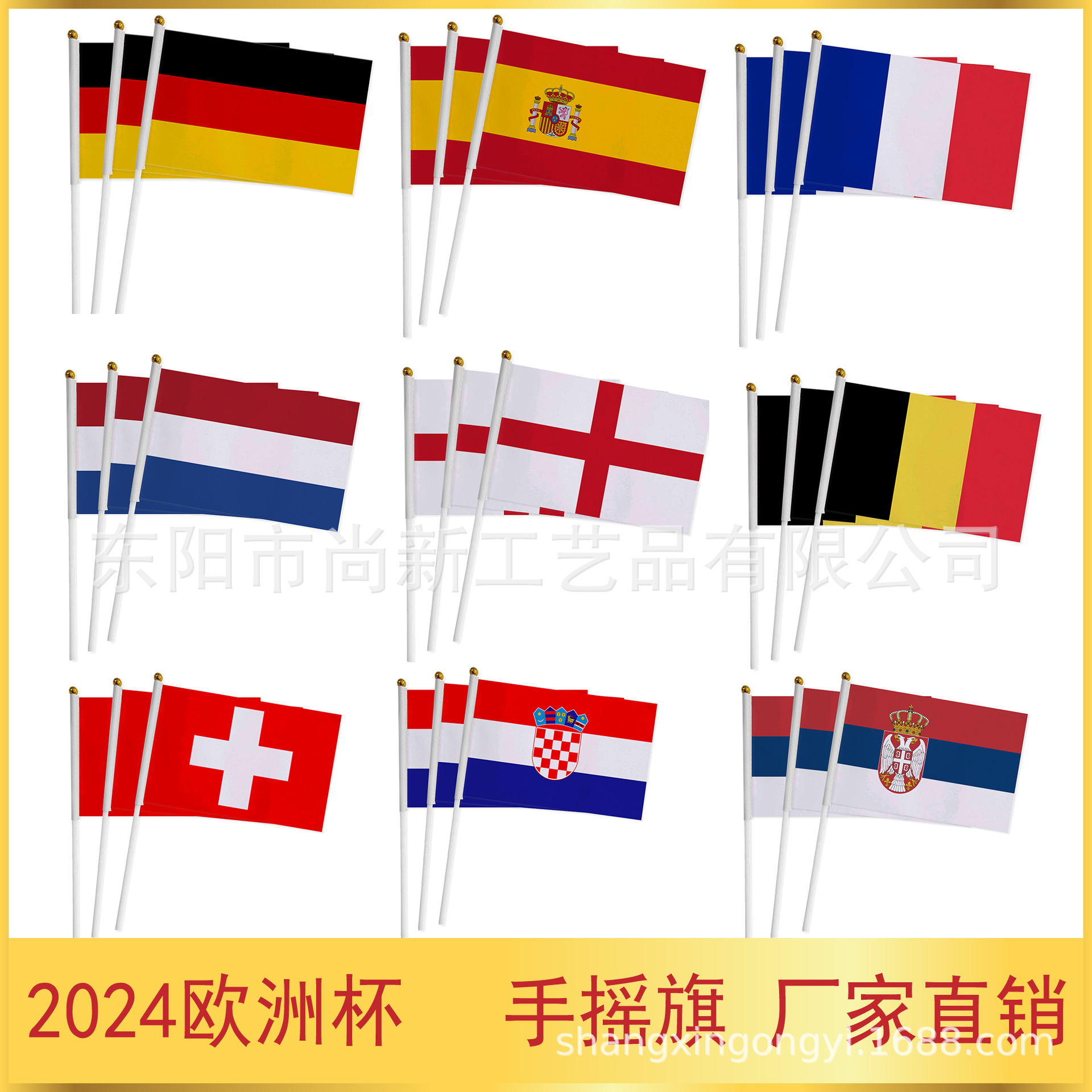 2026世界杯手摇旗国旗 14×21 20×28球迷彩旗涤纶旗帜春亚纺带杆