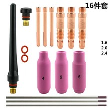跨境套装TIG氩弧焊枪WP-17/18/26配件套装瓷咀导流体钨极夹长短尾