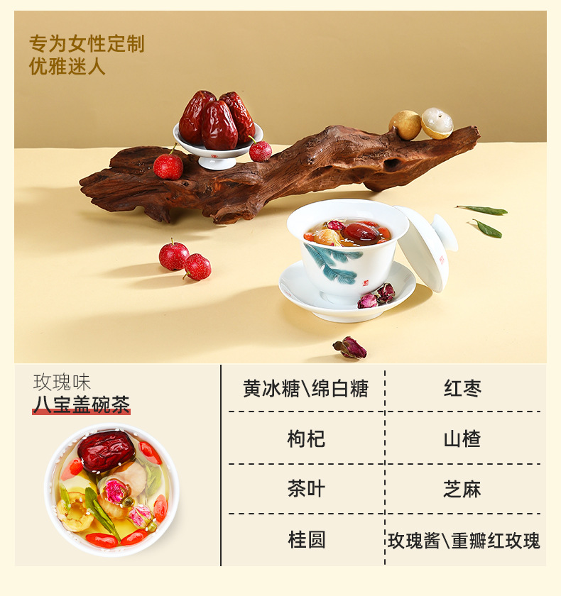 Eight Treasure Tea Gift Box Chrysanthemum Rose Chenpi Herbal Tea 480g Sweetened Hot Brew quality and texture