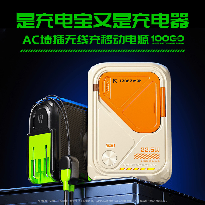 New charging treasure five-in-one magnetic suction wireless charging cable multi-function AC plug 10000 mA large capacity New charging treasure five-in-one magnetic suction wireless charging cable multi-function AC plug 10000 mA large capacity