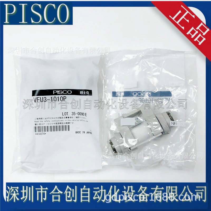 全新  日本PISCO 真空过滤器 VFU3-1010P 正品 现货销售