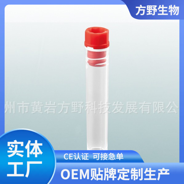 1.4ml SBS标准2D内旋冻存管样本库专用三码合一　FAY-SBS002