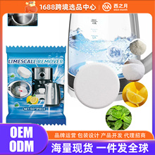 Jakehoe 水垢清洁泡腾片 清洁水壶咖啡机顽垢污渍水垢洁净片