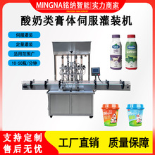 全自动酸奶灌装生产线 伺服封罐机4头全自动灌装机膏液体罐装机械