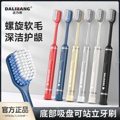 柔らかい毛の歯ブラシワイドヘッド柔らかい毛の歯ブラシ家庭用歯のクリーニングブラシ底吸盤スタンド歯ブラシ Dali Bang