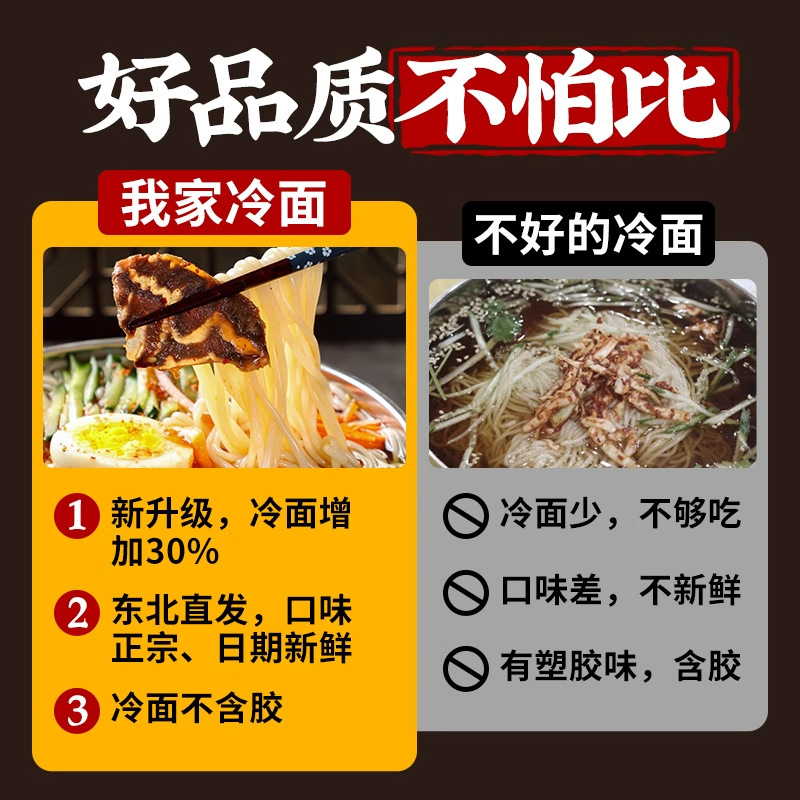 东北朝鲜冷面凉面韩国韩式酸甜风味小麦速食休闲延边延吉特产|undefined