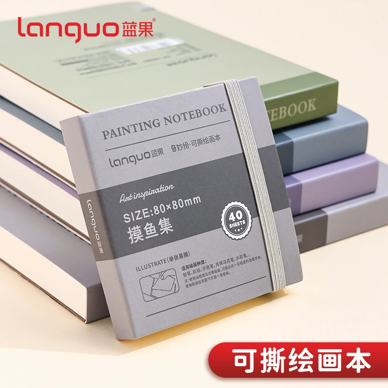 Lan Guo 24626 можно разорвать книгу с картинами, маленькая сумка, чтобы коснуться набора рыб, толстая акриловая карта бумаги пустые заметки