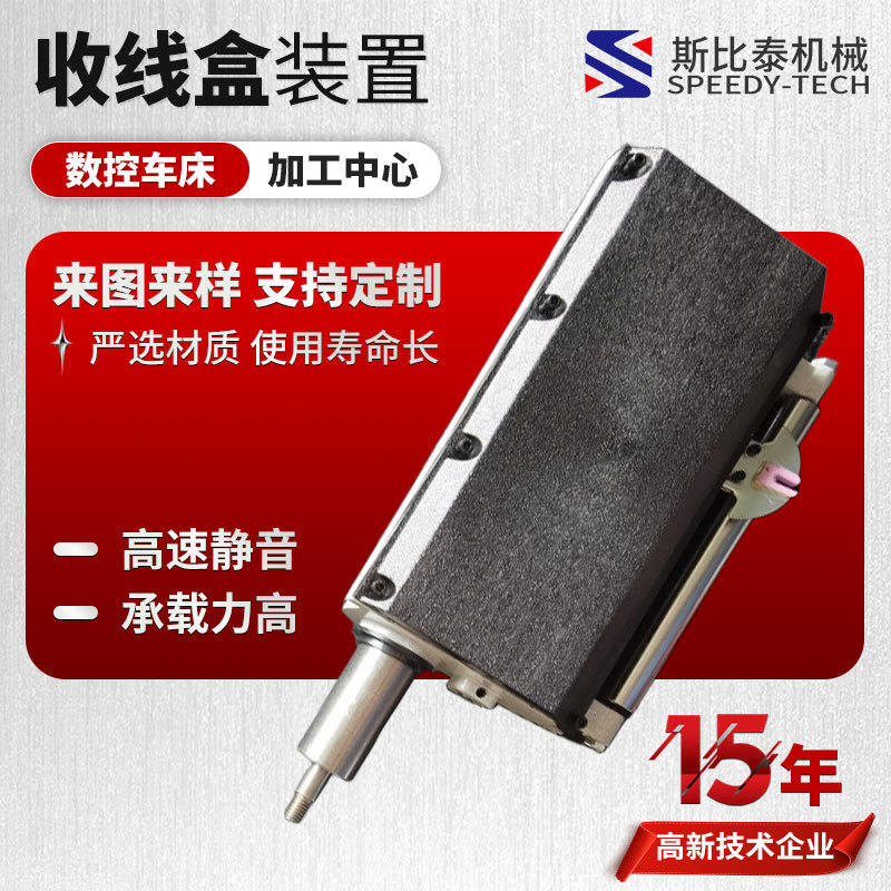 往复丝杆收线盒装置 POM聚甲醛丝杆装置盒 高耐磨高温 寿命长