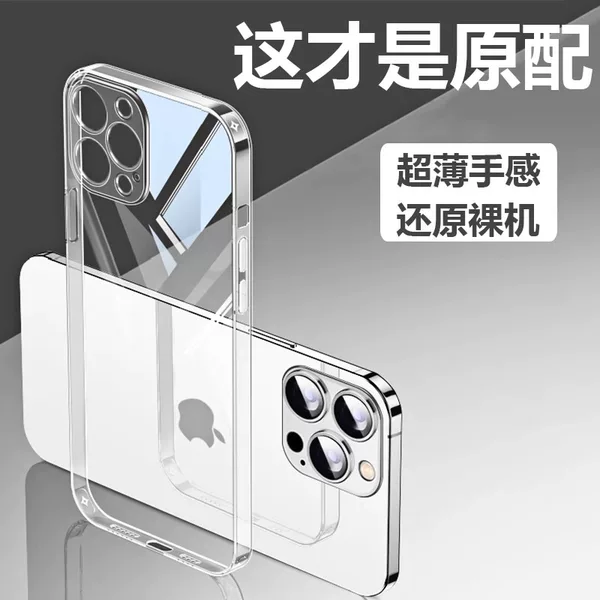 The New iPhone 18 Transparent Phone Case Is Suitable for Apple 17, 16, Ultra-Thin 15 Pro Max, Anti-Fall Soft Case