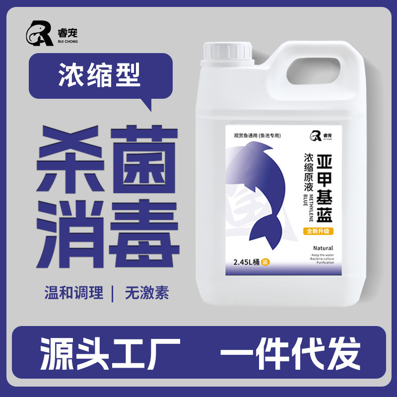 硝化菌液水槽浄水器水槽養魚浄化安定剤分解魚糞消化生菌大樽|undefined
