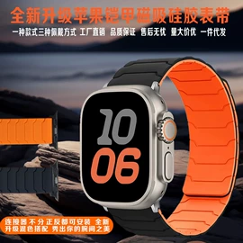 智能手表表带;智能手环腕带;AppleWatch表带