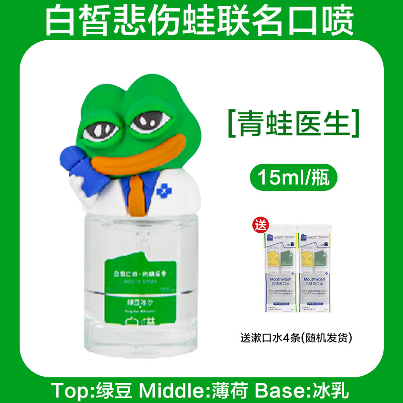 白惜口喷口腔清新喷雾便携龙年限定去异味口臭持久留香接吻神器！|undefined