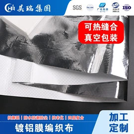 塑料食品袋;其他塑料薄膜;镀铝膜