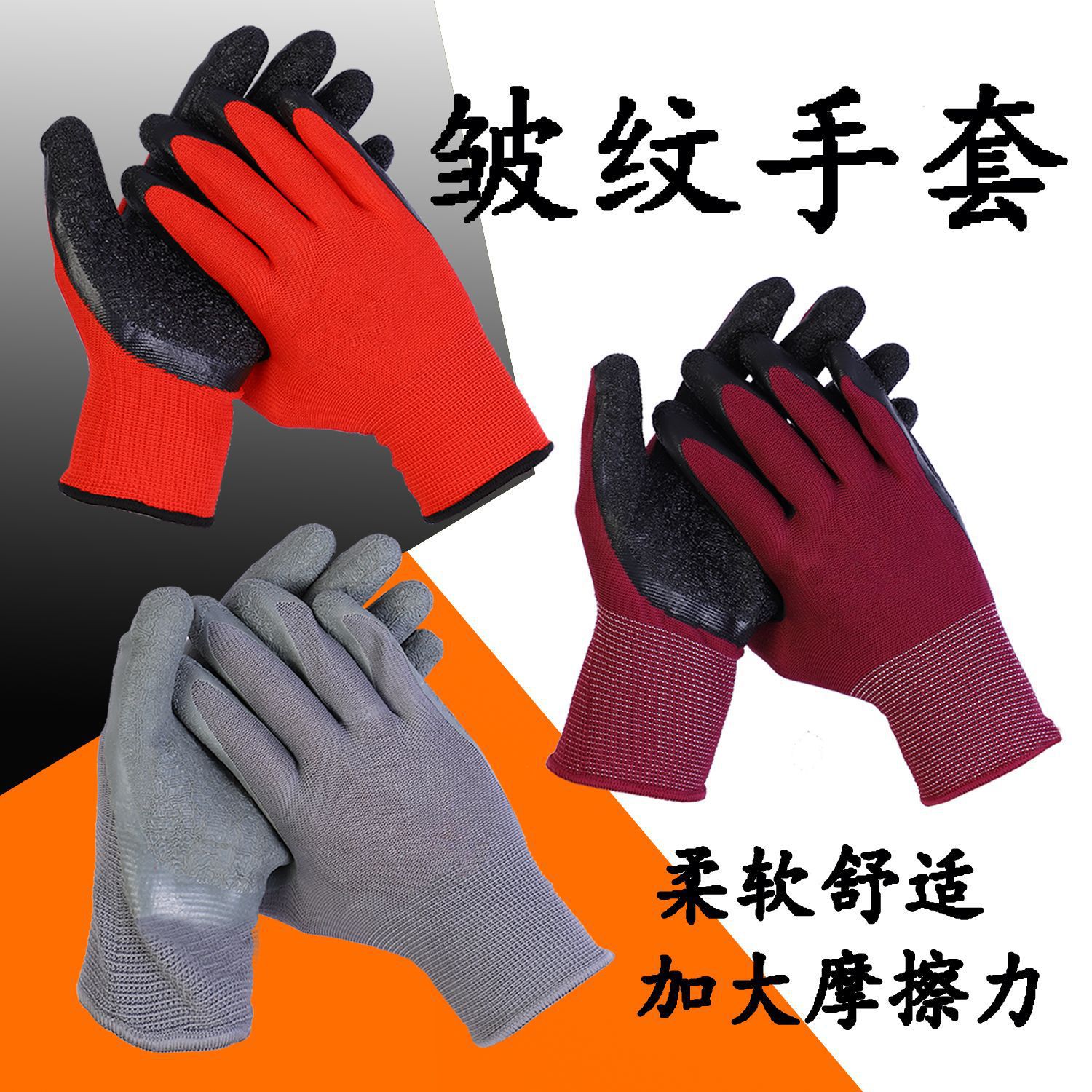 劳保手套批发13针尼龙线皱纹挂浸涂带胶皮乳胶工地干活男搬运户外