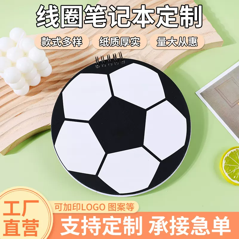 跨境卡通异形线圈本定制可爱创意足球笔记本横线学生线圈笔记本