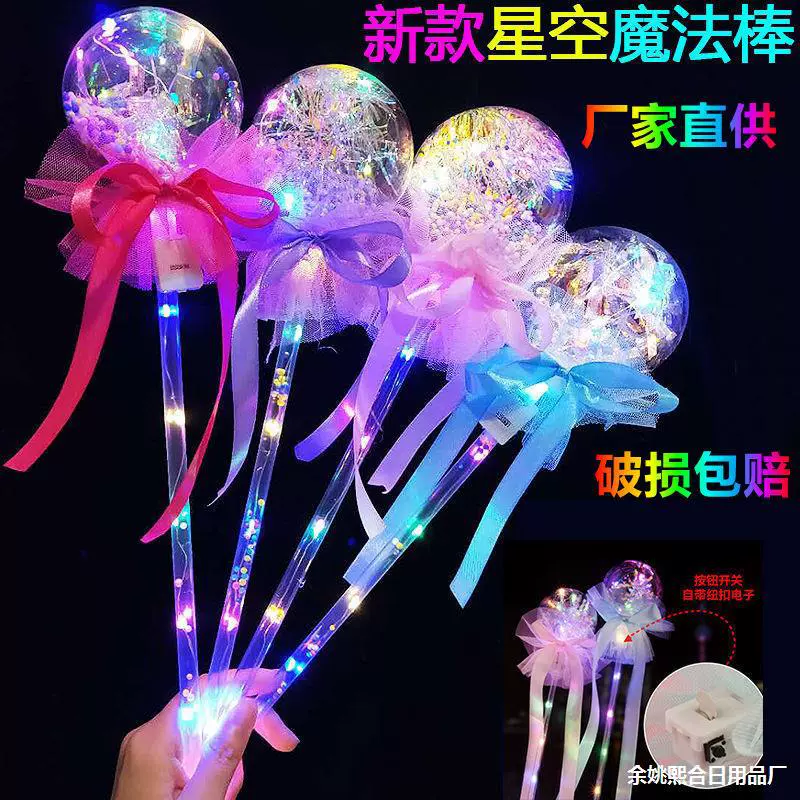 小孩玩具景区广场摆摊2023地摊火爆亮产品夜市春夏热卖d仙女棒