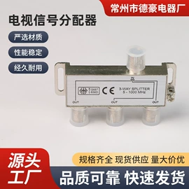 视频分配器;分配器;连接器