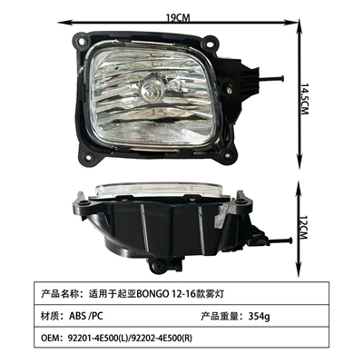 light truck special front | Fog lamp