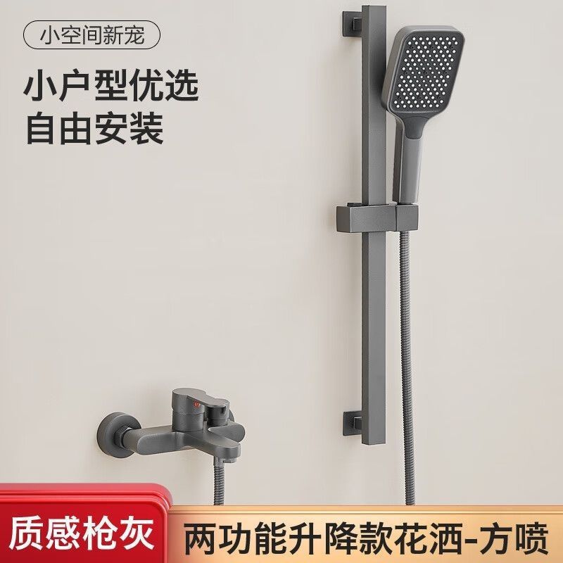 灰色小户型简易花洒全铜分体式龙头淋浴全套冷热简易套装
