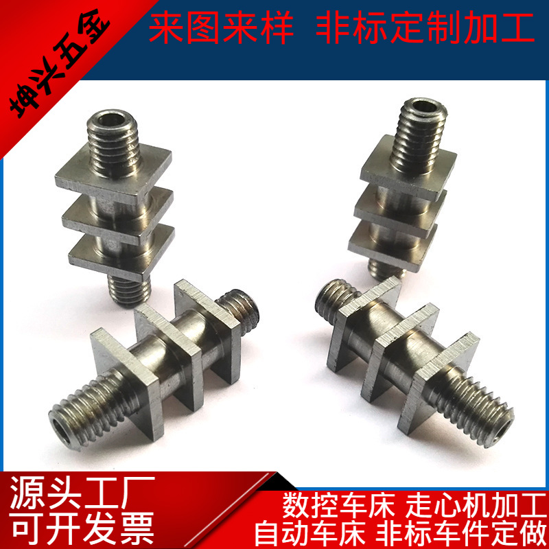 精密非标车件自动车床不锈钢加工车铣车削走心机数控车床加工