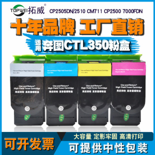 �m�ñ��DCTL-350�ۺ� CP2500DN CM7000FDN CP2510DN CP7115DNī��