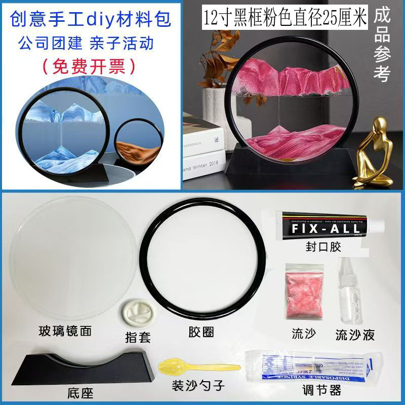 블랙 프레임 핑크 DIY 재료 팩 12inch