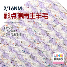 ���� 2/16NM���c��������ë �c�Ӽ�ë�� 55%��5%��ë40%������]