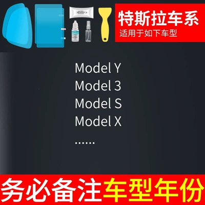 Rearview mirror rainproof sticker — for driving in rainy days - tesla-exclusive-rearview-mirror-side-window-test-film-total-of-5-pieces