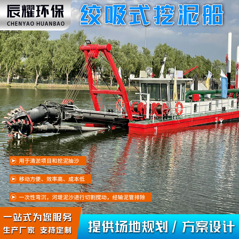 河北挖泥船清淤船供应 绞吸式抽沙船吸沙船 河道选金设备疏浚船机