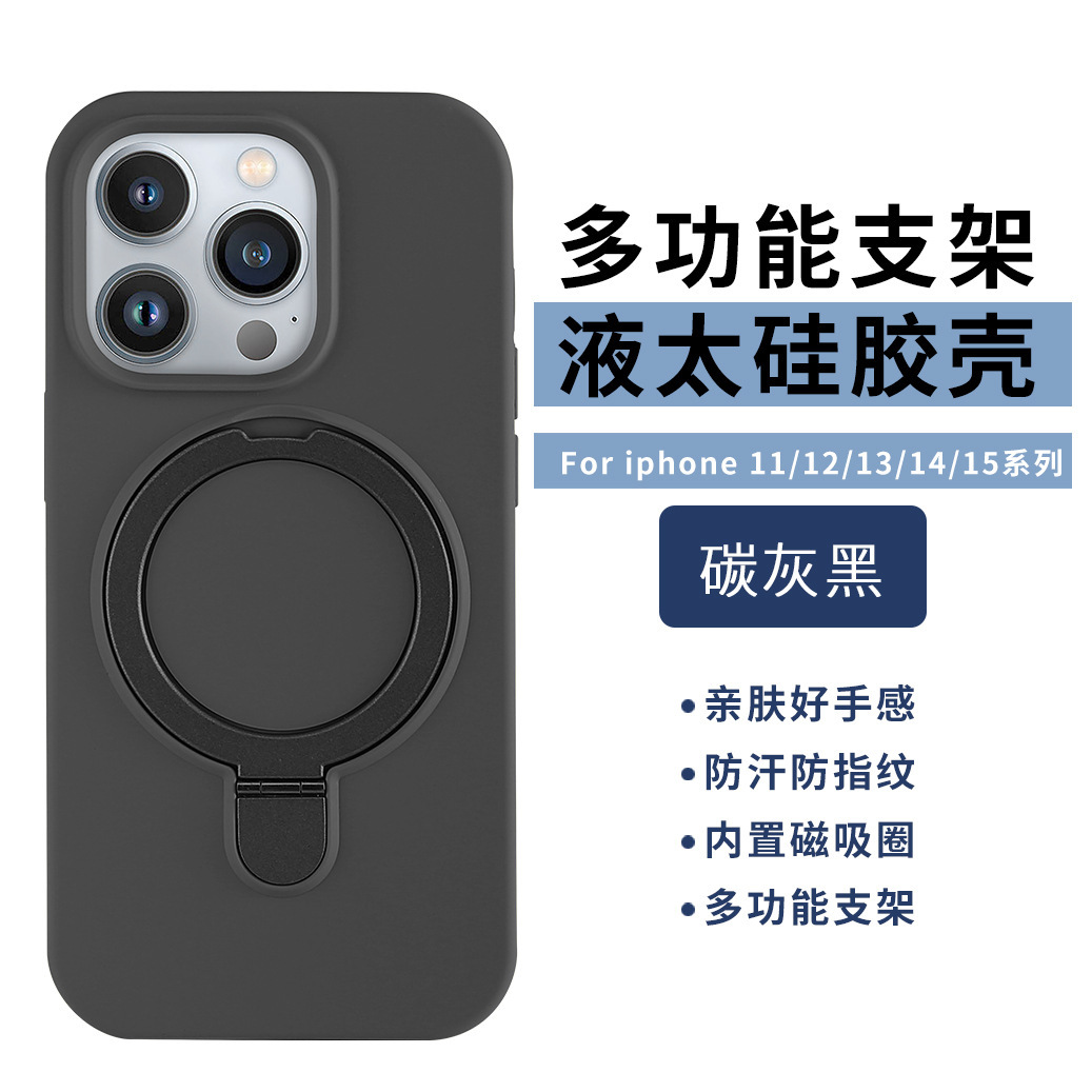 Aplicable a Apple 17promax agujeros grandes silicona líquida fulcro soporte de succión caso de teléfono celular iPhone16 funda