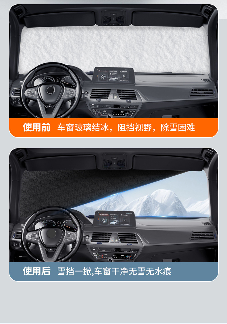 Magnetic Car Snow Cover Windshield Sunshade Thickened Frost Protector