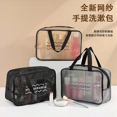 网纱洗漱收纳包大容量旅行收纳化妆包透气高颜值化妆品收纳包批发