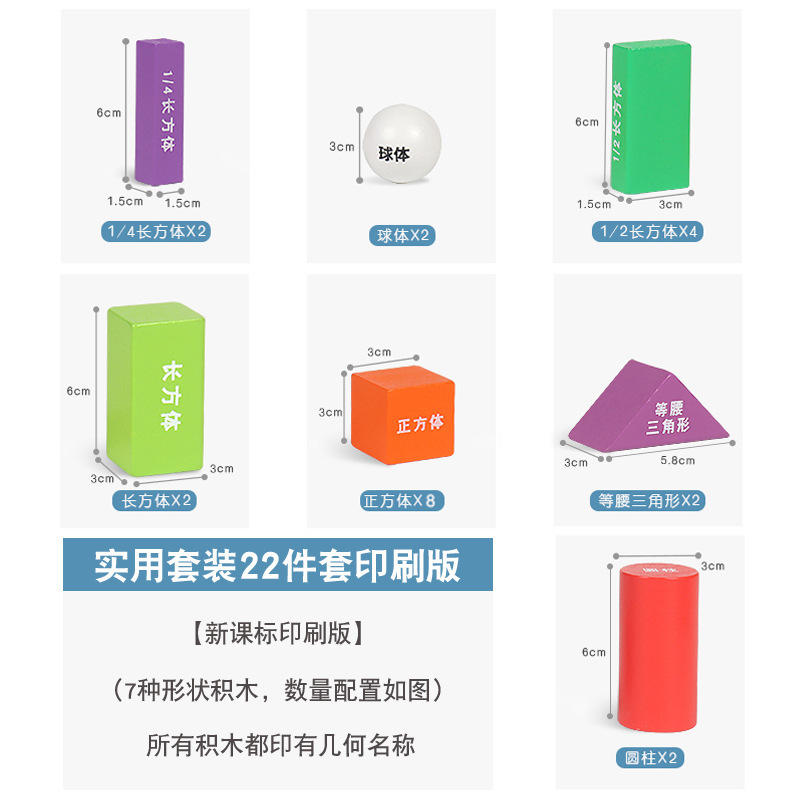 Educación temprana transfronteriza para niños Geometría cognitiva educativa bloques de construcción tridimensionales nuevo plan de estudios estándar que apoya el material didáctico matemáticas aprendizaje juguetes lote