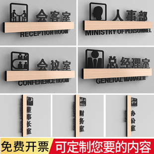 Three-Dimensional Office Door Number Manager Chairman's Room Acrylic Reception Room Company Department Sign