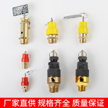 弹簧式空压机阀泄压阀气泵阀小红帽阀无塔供水阀