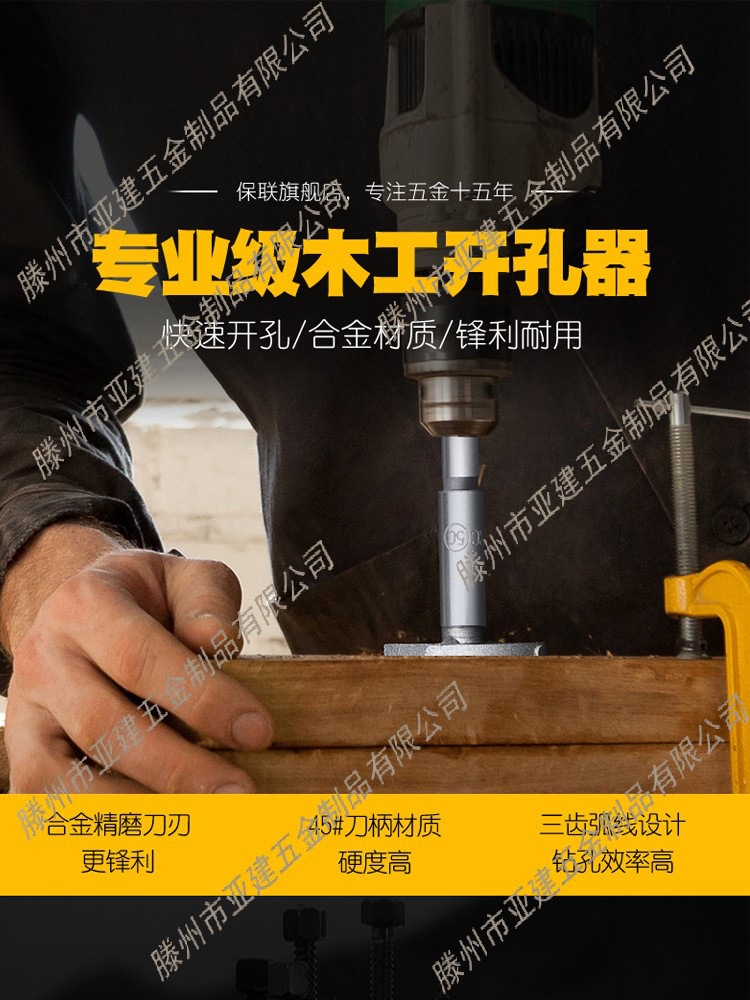 硬质合金35木工开孔器木头专用板材扩孔桌面铰链钻孔取眼洞钻头