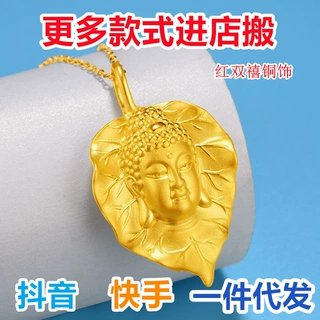沙金首饰品叶子如来佛沙金吊坠单坠仿金佛牌项坠国潮配饰金项链女