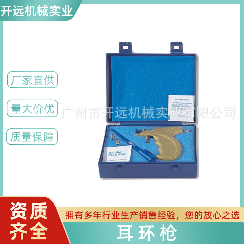 打耳洞神器无痛穿耳器打耳枪不锈钢耳钉枪打耳骨耳屏扎耳眼工具