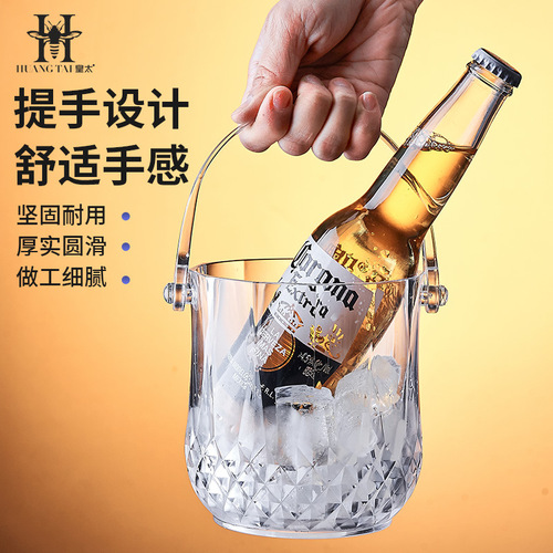 Huangtai's new insulated bucket, thickened and convenient Nordic style, fall-resistant, anti-slip, large-capacity acrylic food-grade ice bucket